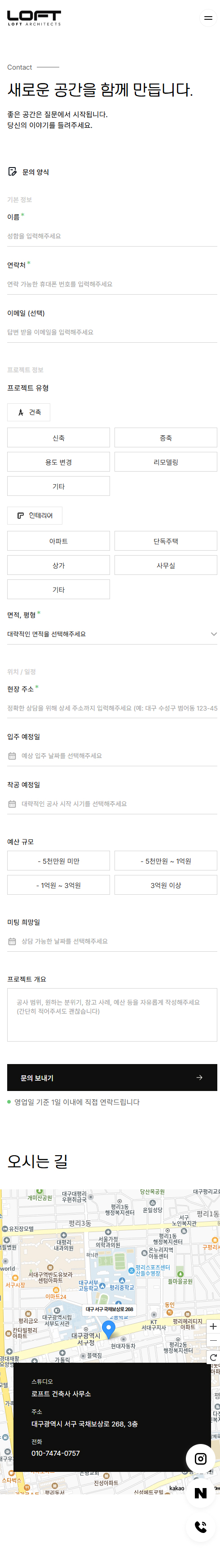 로프트건축사사무소 서브 모바일 디자인