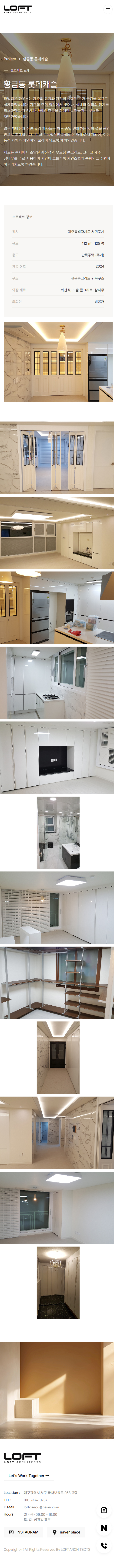 로프트건축사사무소 서브 모바일 디자인