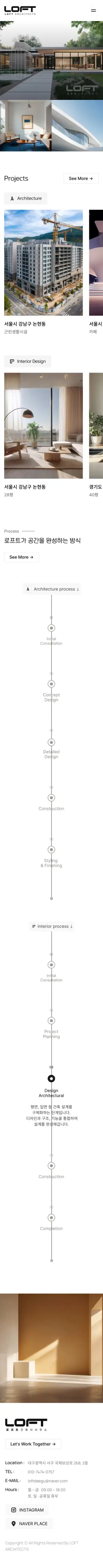 로프트건축사사무소 - 웹프림 모바일 반응형 홈페이지 포트폴리오