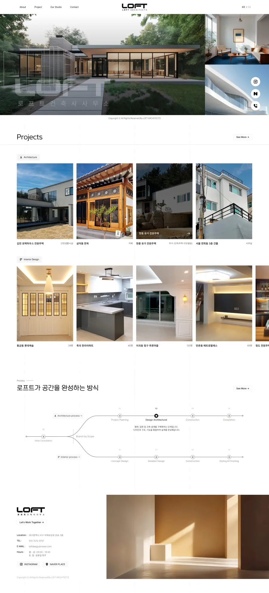 로프트건축사사무소 - 웹프림 PC 홈페이지 제작 포트폴리오