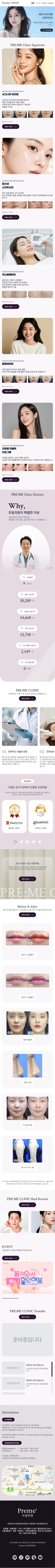 피부과 홈페이지 제작 - 웹프림 모바일 반응형 홈페이지 포트폴리오