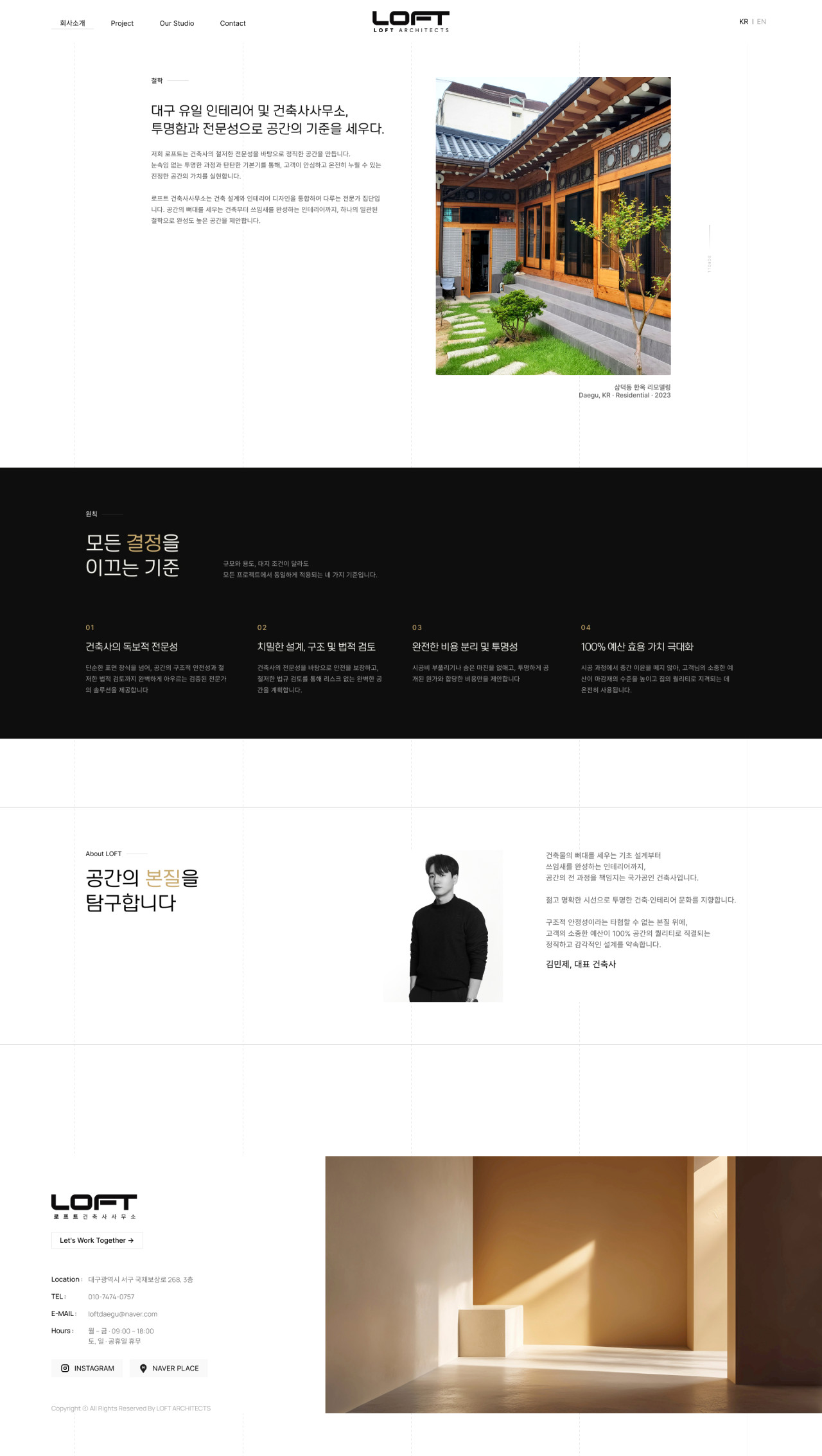 로프트건축사사무소 서브 PC 디자인