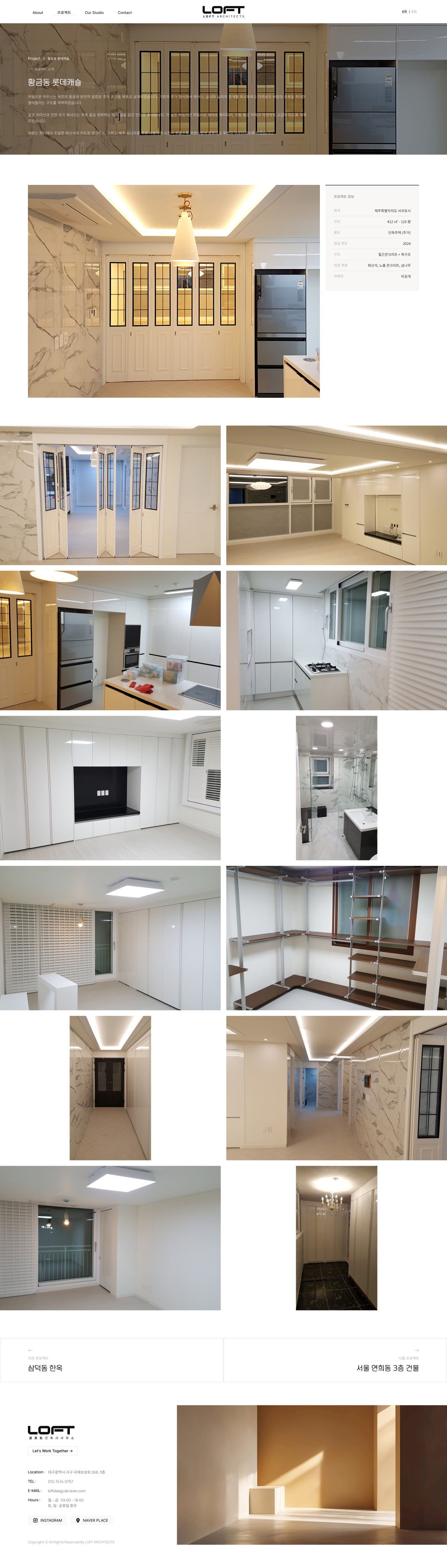 로프트건축사사무소 서브 PC 디자인