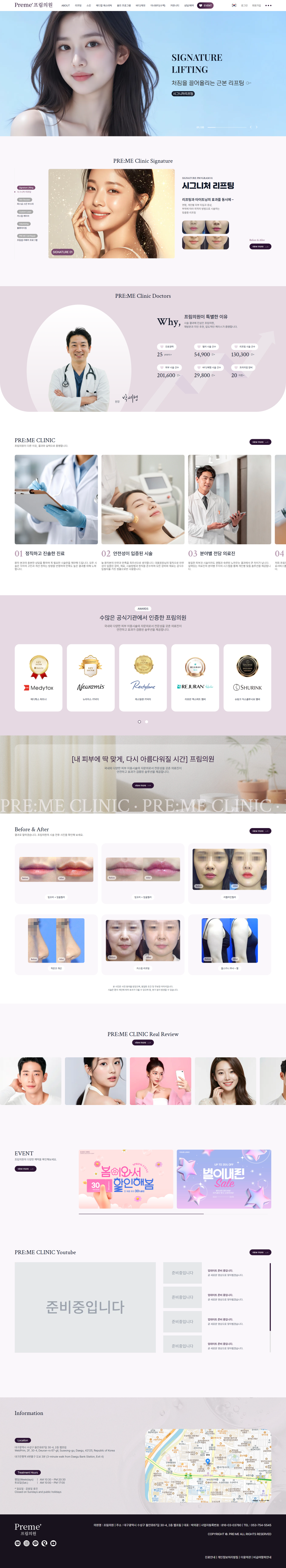 피부과 홈페이지 제작