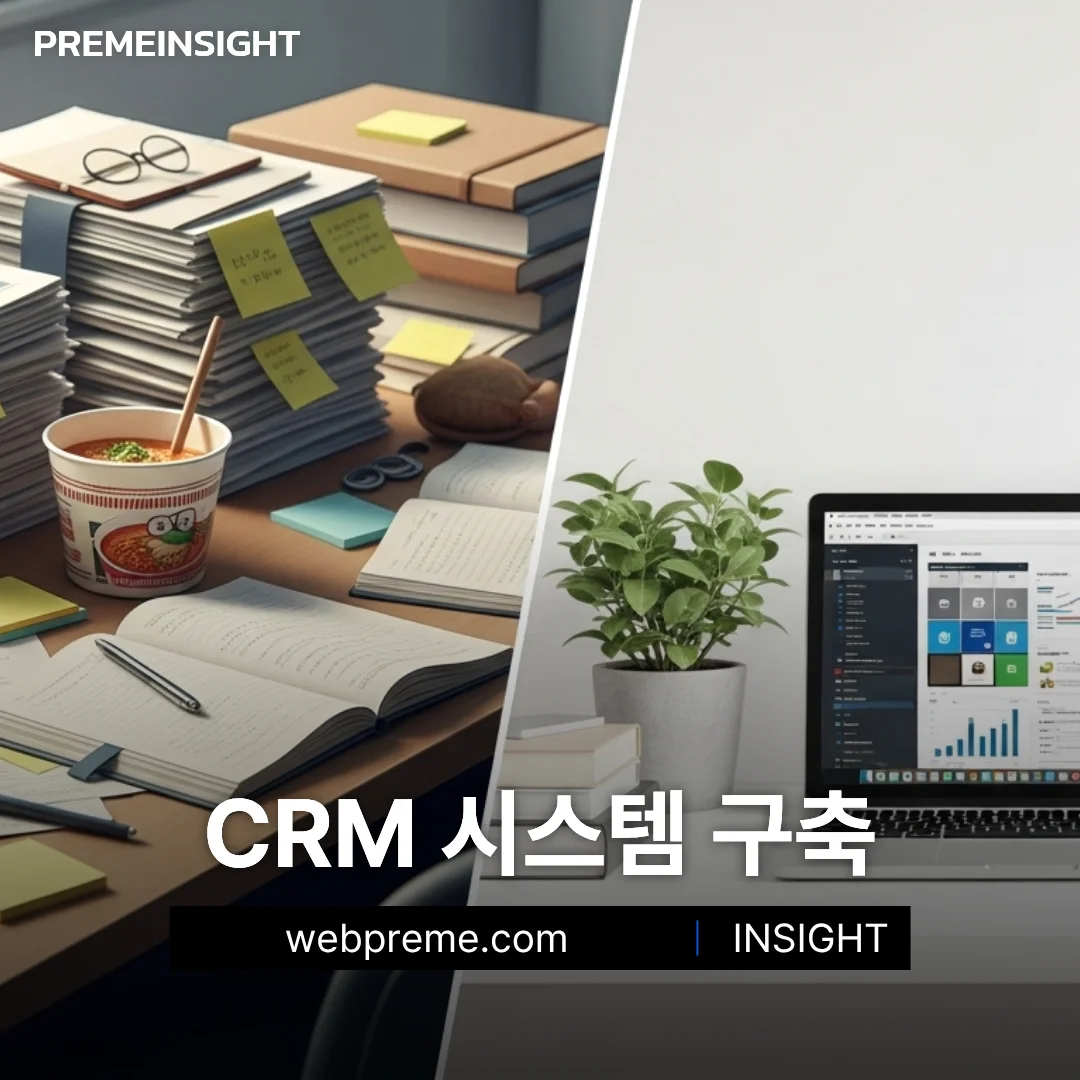 업무 시스템이 필요한 순간