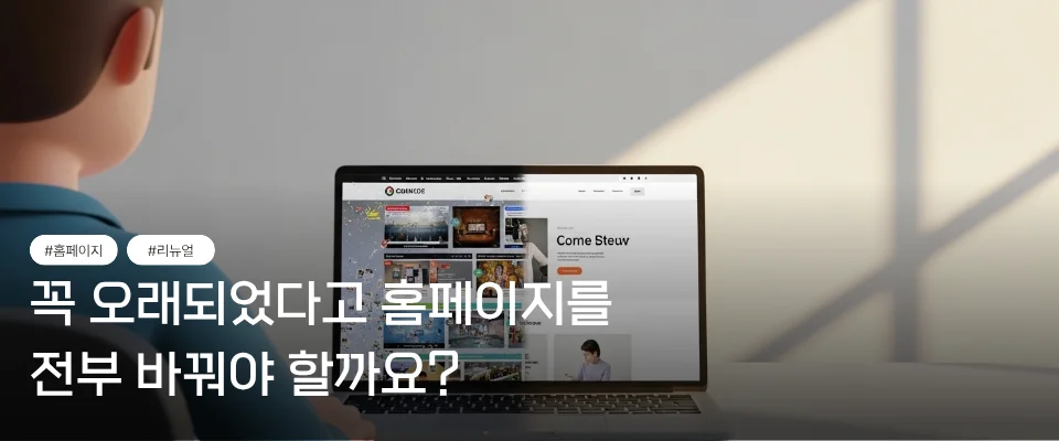 전부 새로 만들지 않아도 되는 경우
