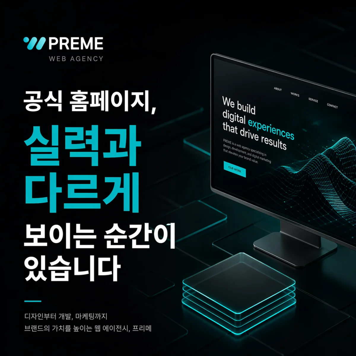 공식 홈페이지, 실력과 다르게 보이는 순간이 있습니다