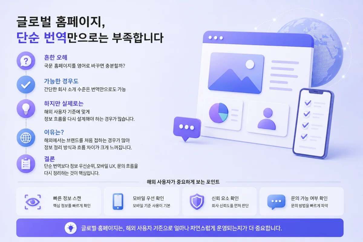 번역형과 운영형의 차이