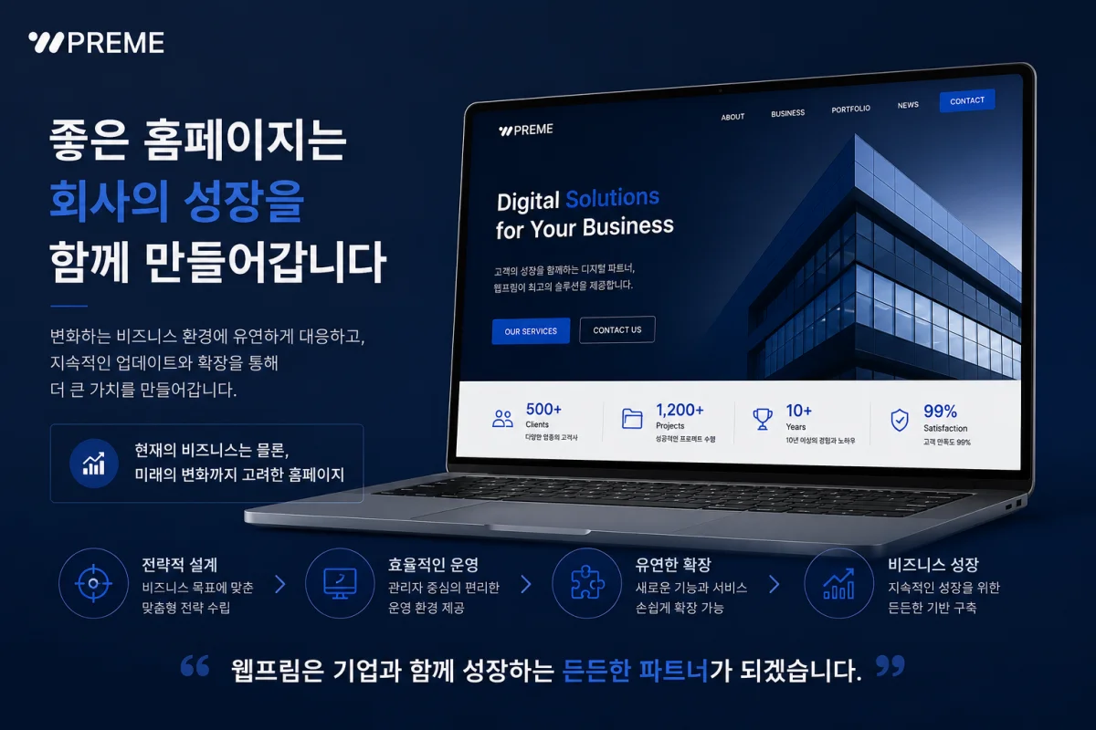 회사와 함께 성장할 수 있도록 설계됩니다