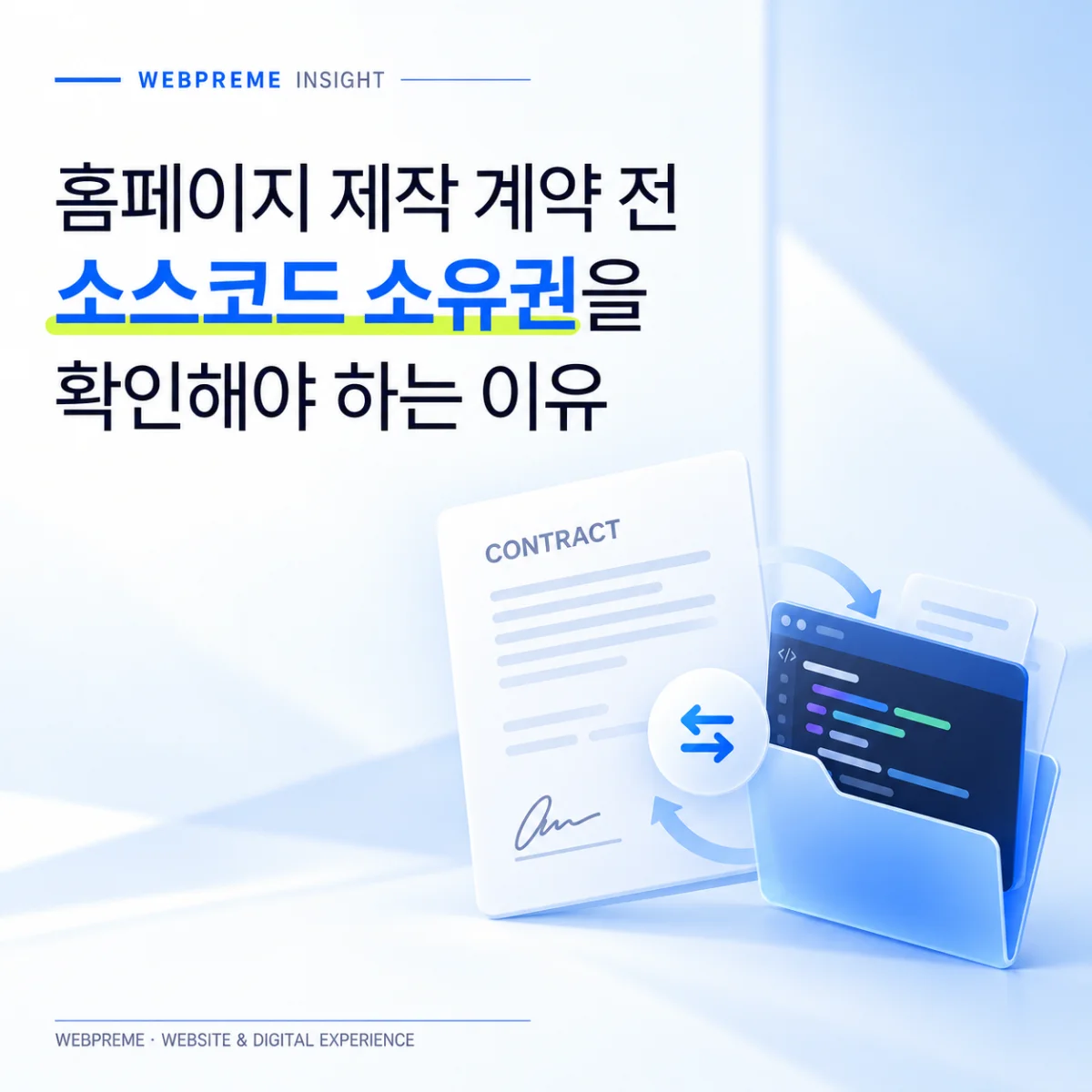 바이브 코딩으로 만든 홈페이지, 실제 사업에 써도 괜찮을까?