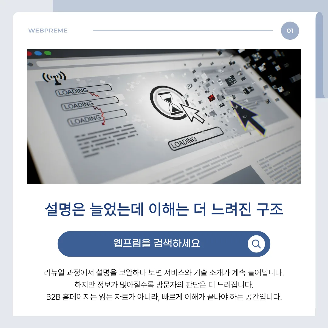 설명이 늘수록 느려지는 이해