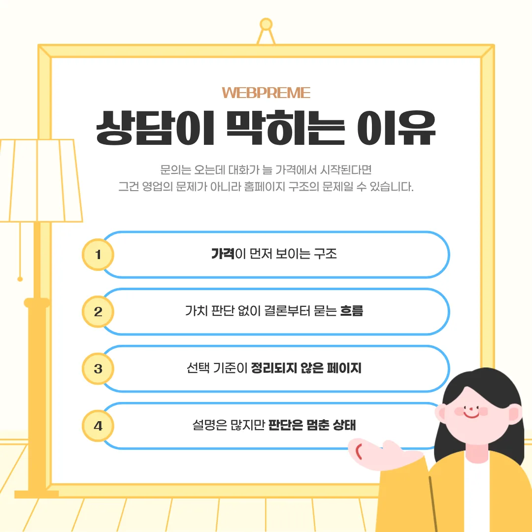 설명이 판단으로 이어지지 않는 구조