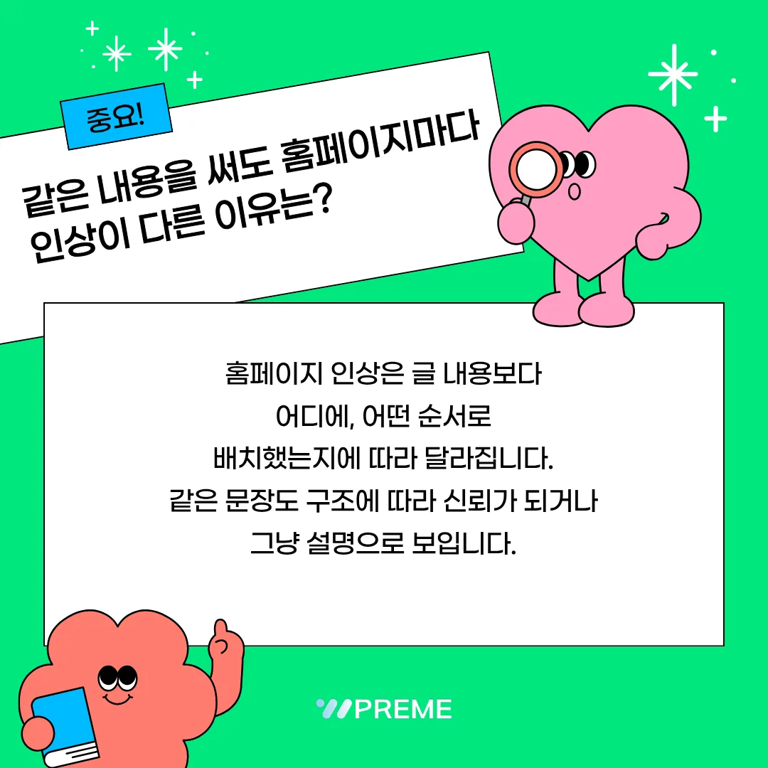 같은 문장의 의미 차이