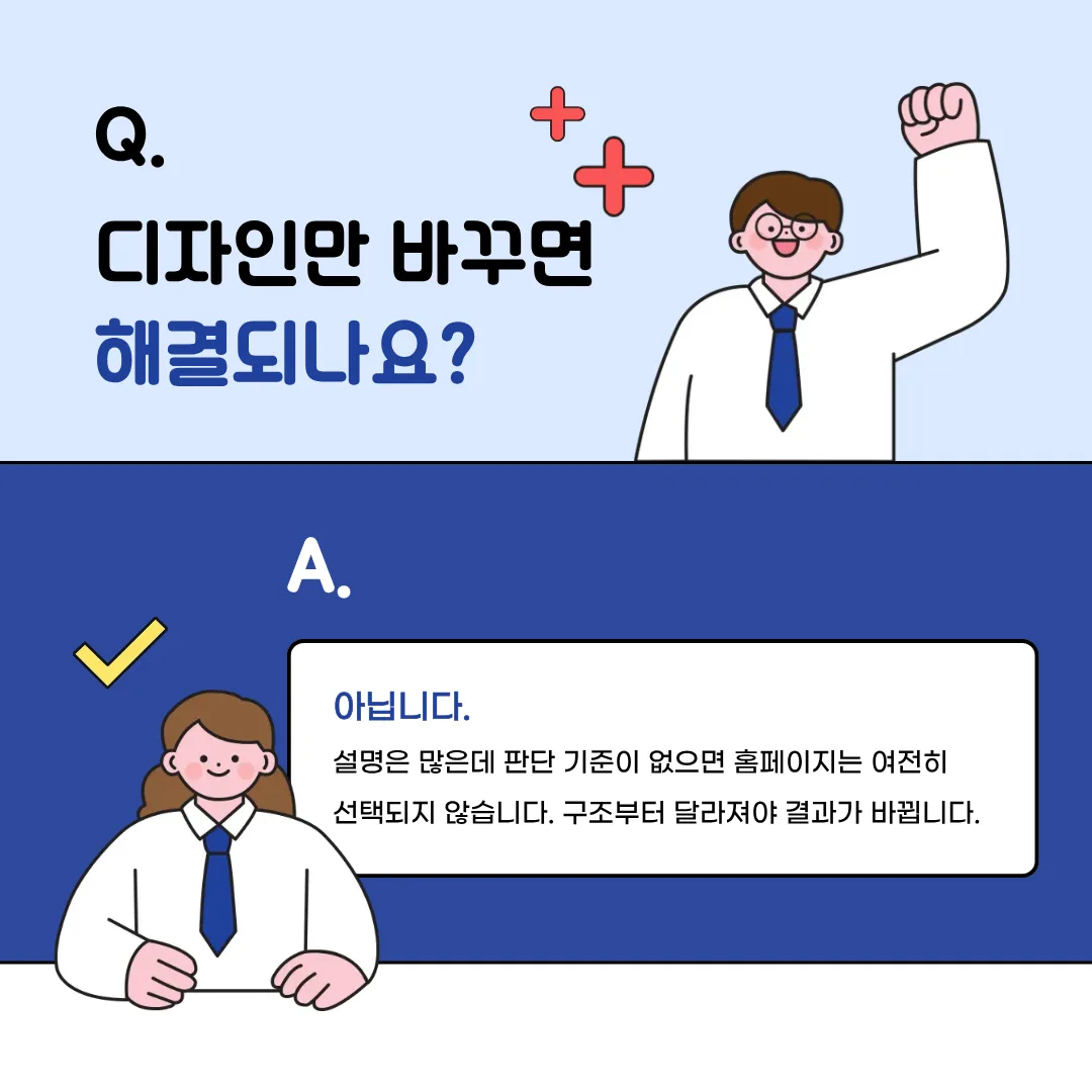 내부 기준과 방문자 기준의 차이