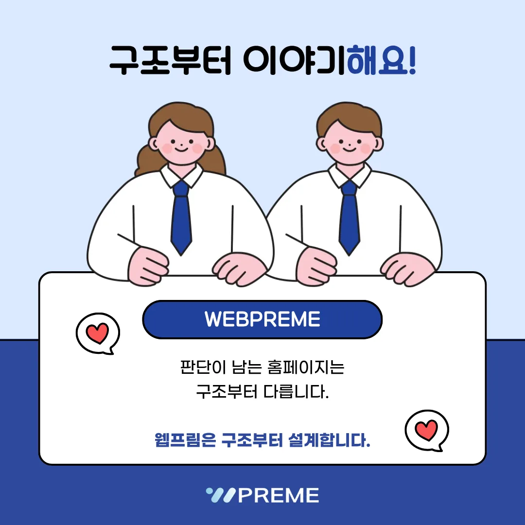 구조부터 보는 설계