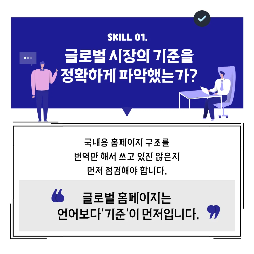신뢰 페이지의 중요성