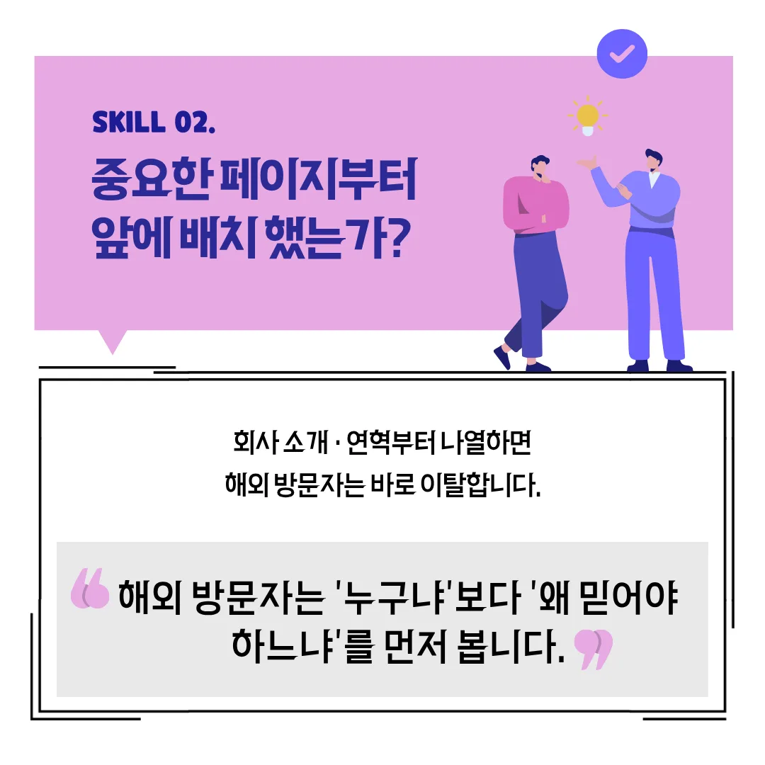 선택을 만드는 서비스 페이지
