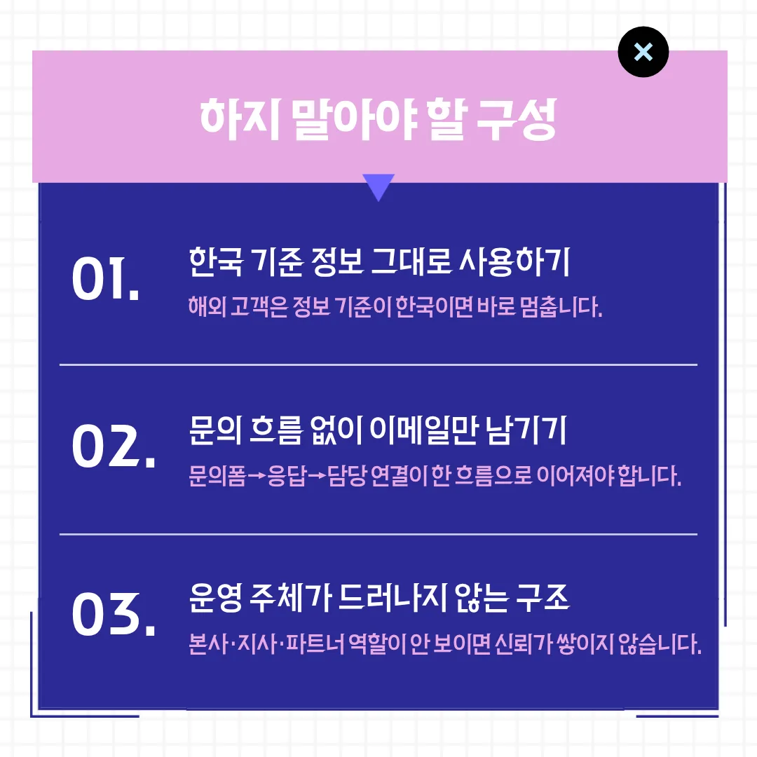 운영 기준 페이지