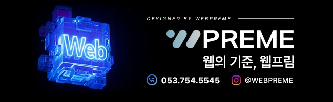 기업 홈페이지 소개란, 어떻게 설계해야 할까? 이미지 2