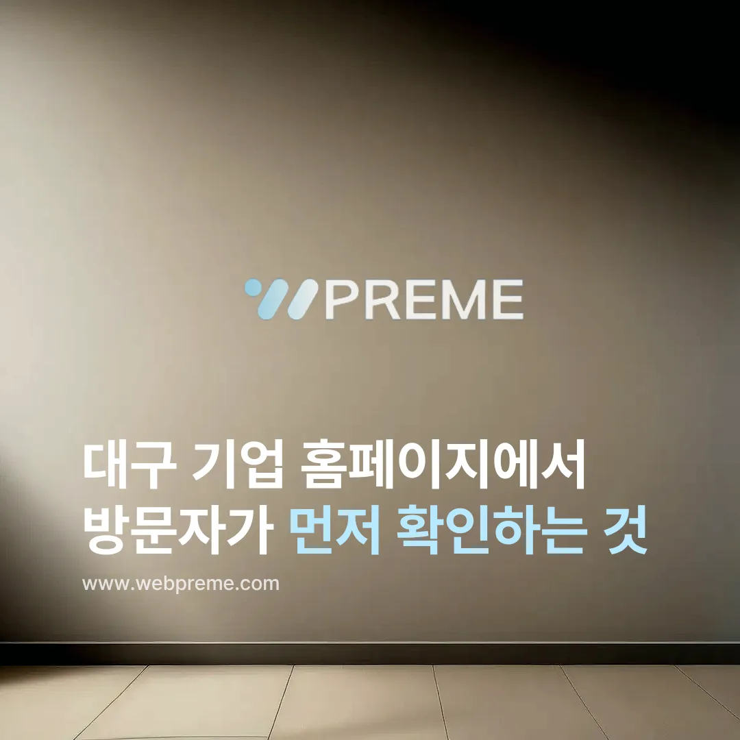 거래 가능성을 먼저 확인하는 방문자