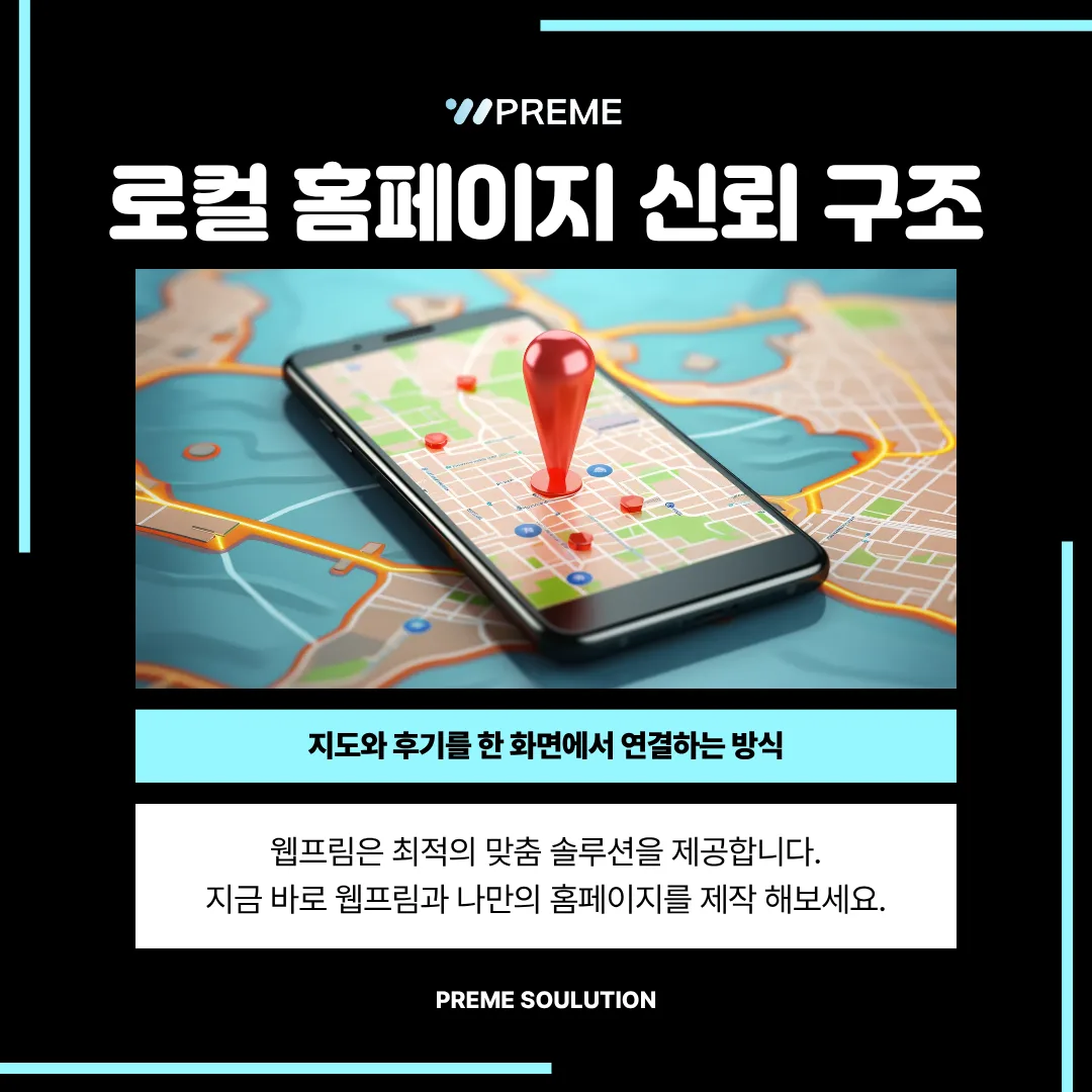 대구 로컬 비즈니스 홈페이지의 위치,후기 구조