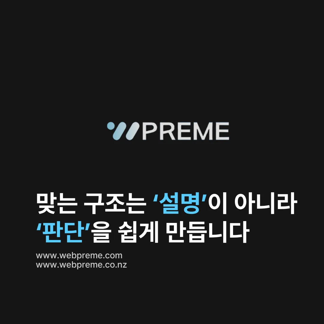 거래 방식에서 시작되는 설계