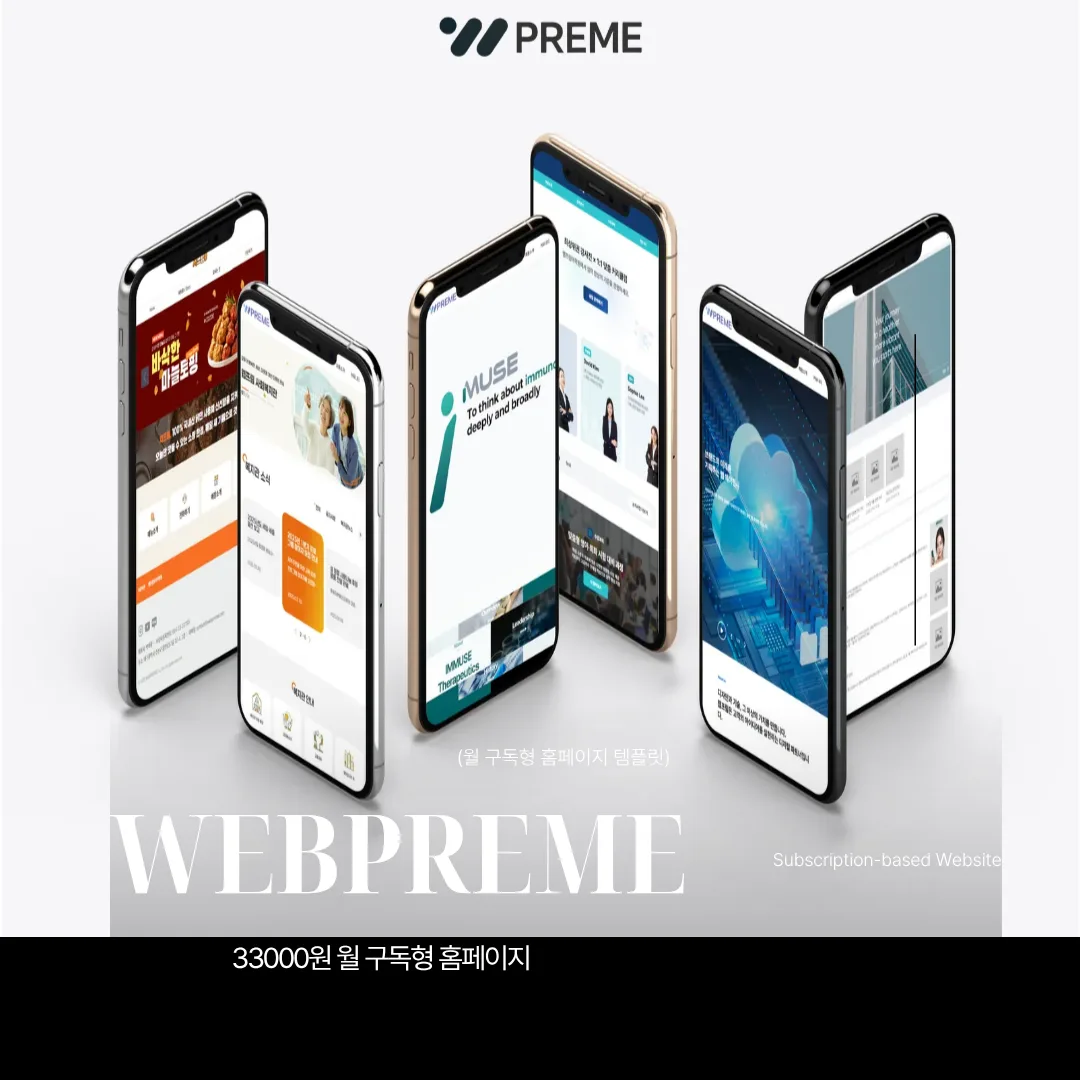 무료 뒤에 남는 구조