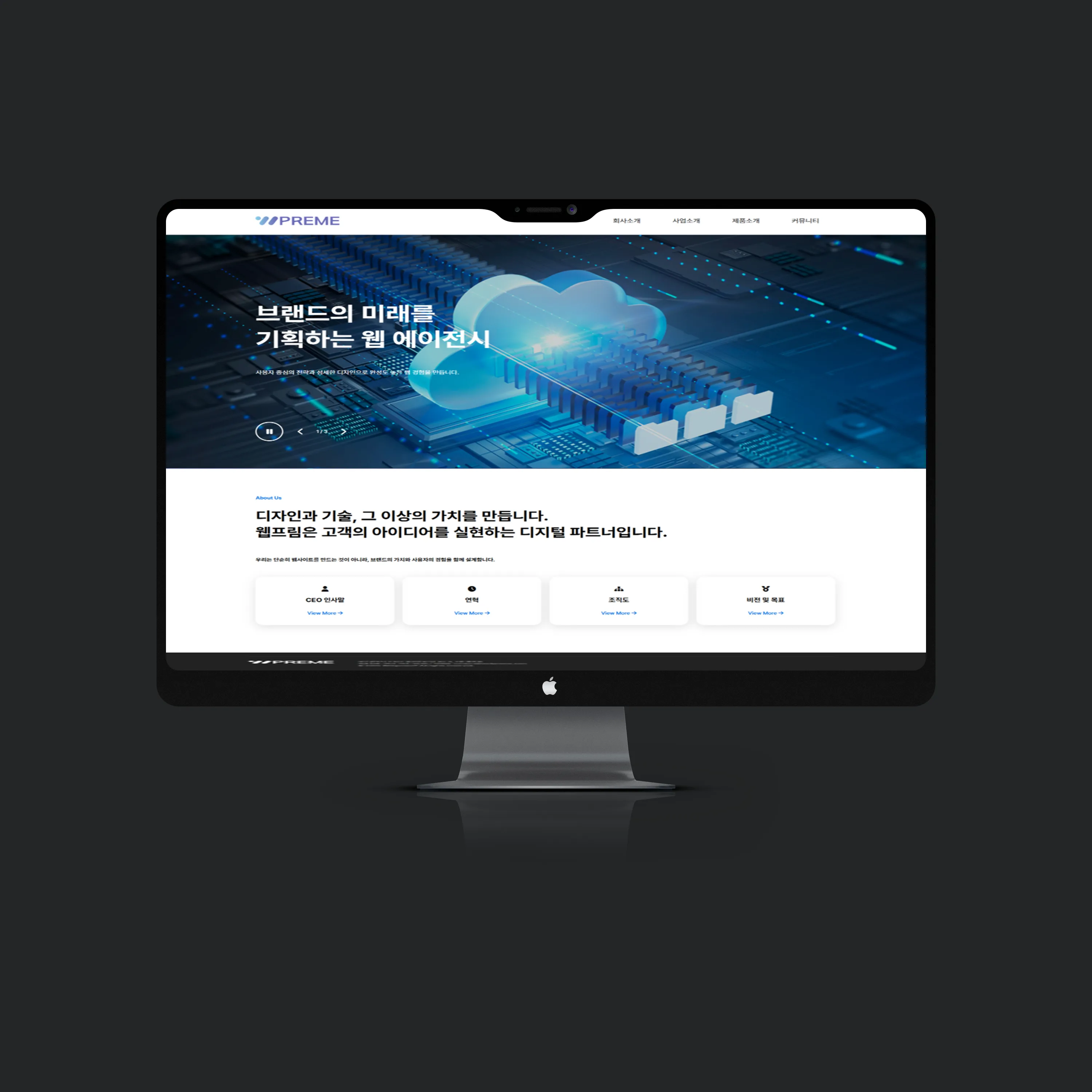 월 33,000원 구독형 홈페이지