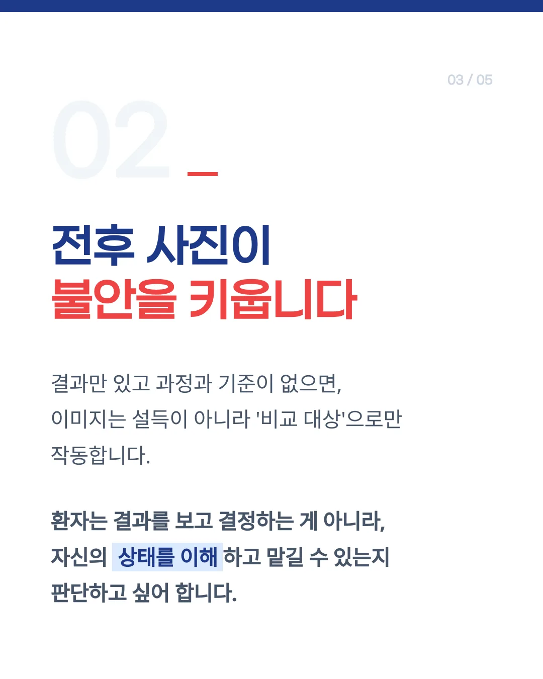 결과 이미지 중심 구조의 한계