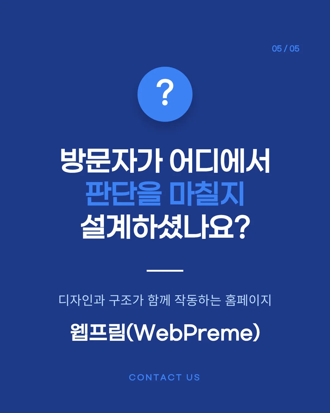 웹프림의 의료 홈페이지 설계