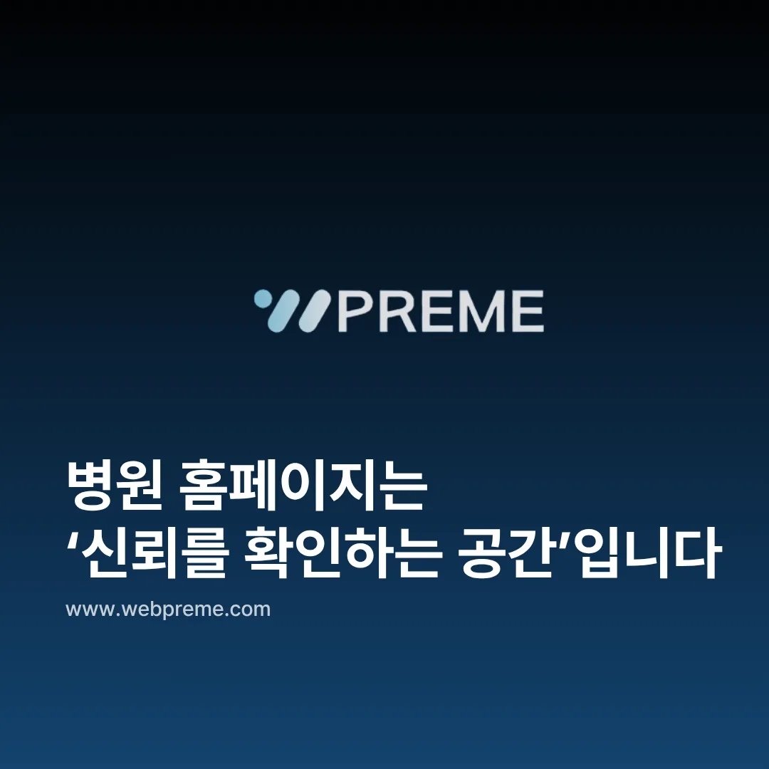 신뢰를 확인하는 공간