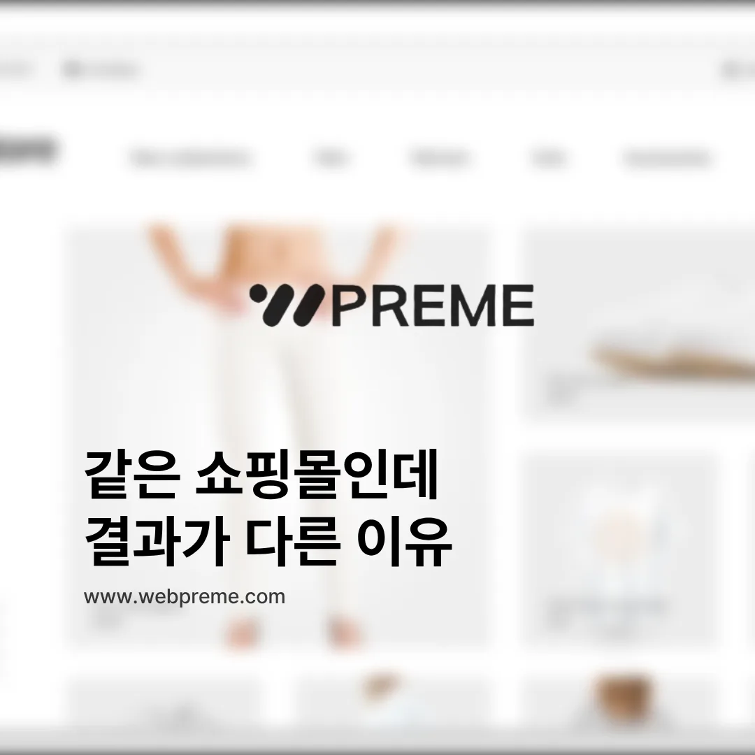 결과가 다른 이유