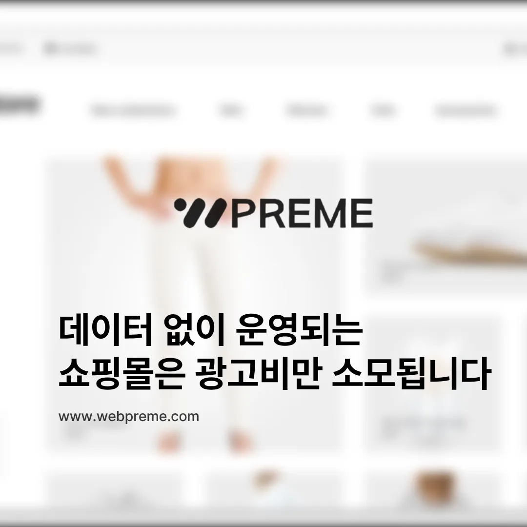 데이터 없는 운영의 한계