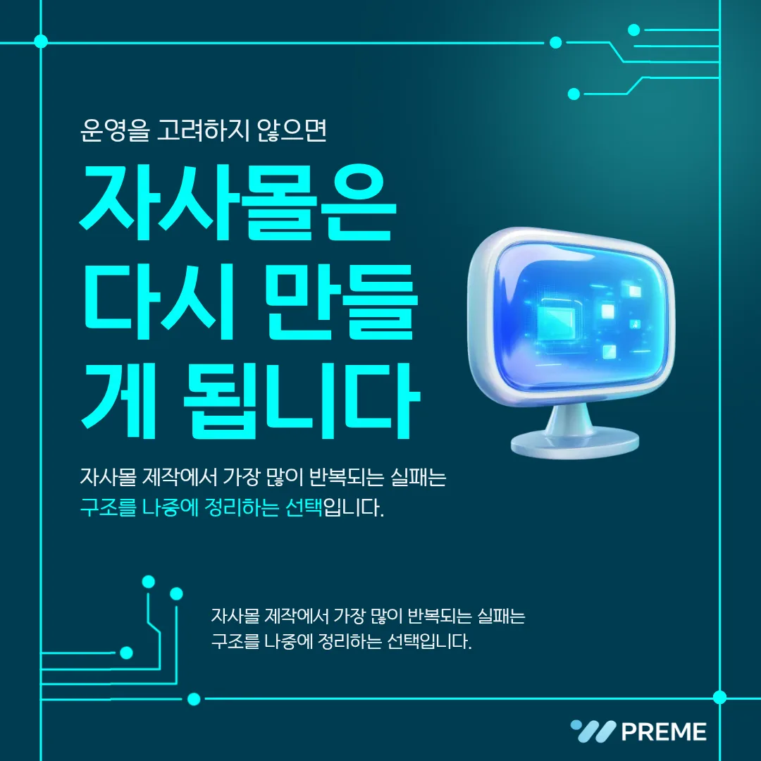 판매 이후의 처리 흐름