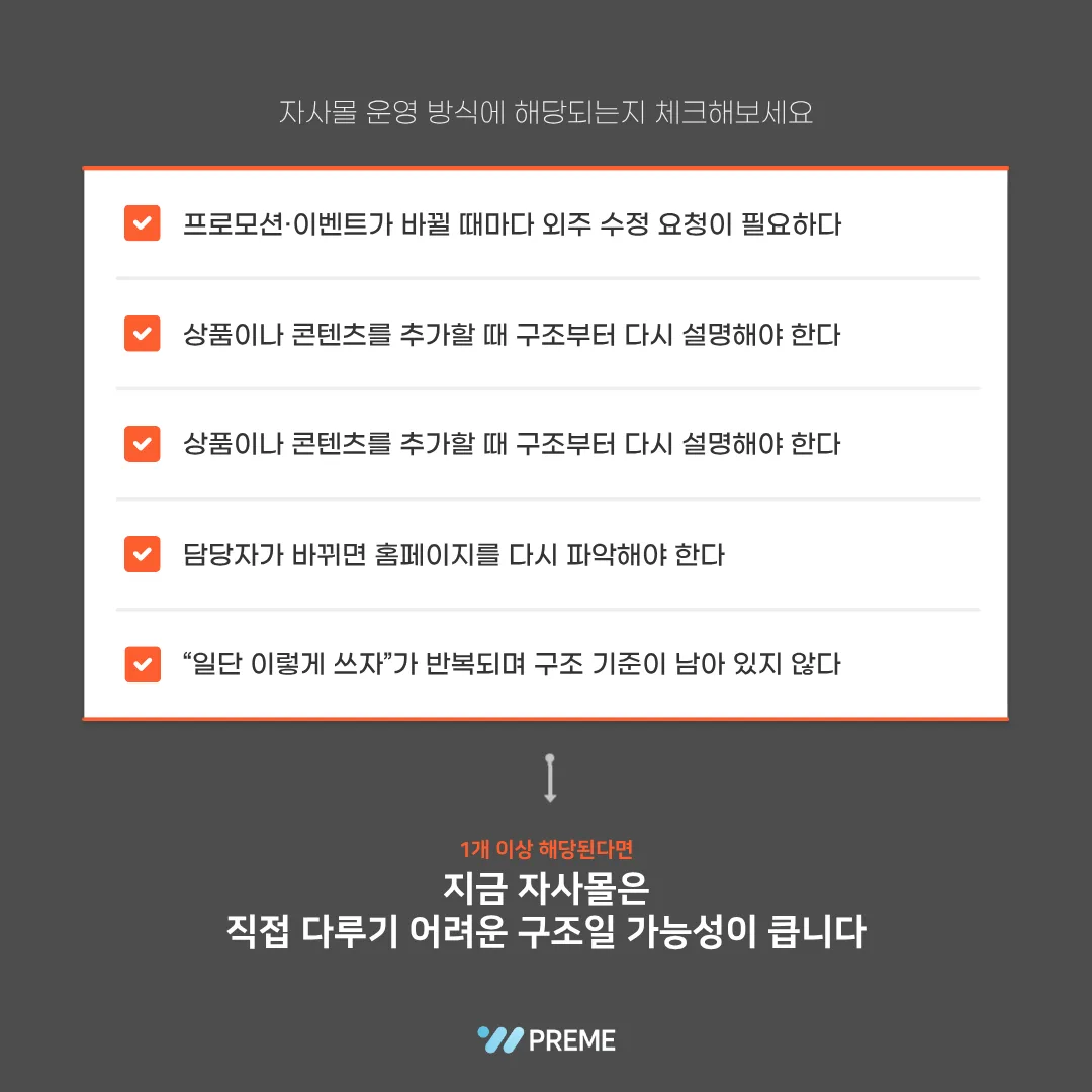 장기 유지 가능한 구조