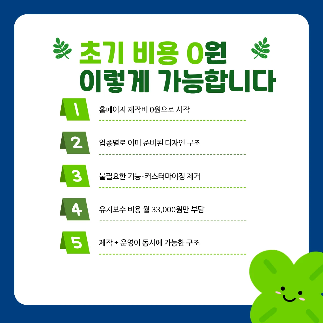 무료로 시작해도 같은 구조