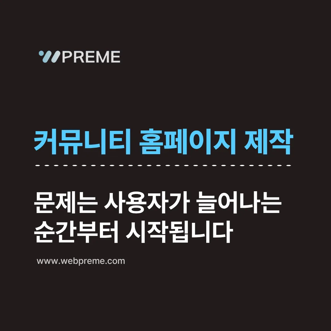 사용자가 늘면 시작되는 문제