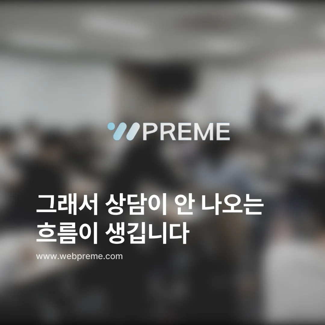 학원 홈페이지 제작, 부모는 이 지점에서 결정합니다 이미지 3