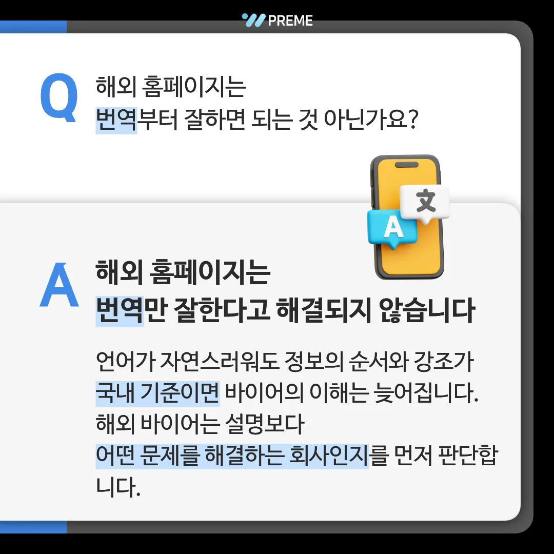 번역보다 먼저인 판단 구조