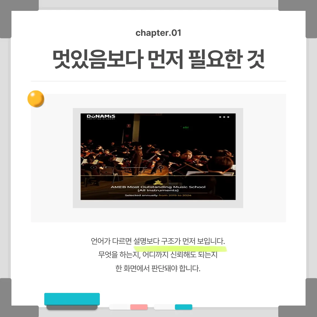 해외 홈페이지에 먼저 필요한 것