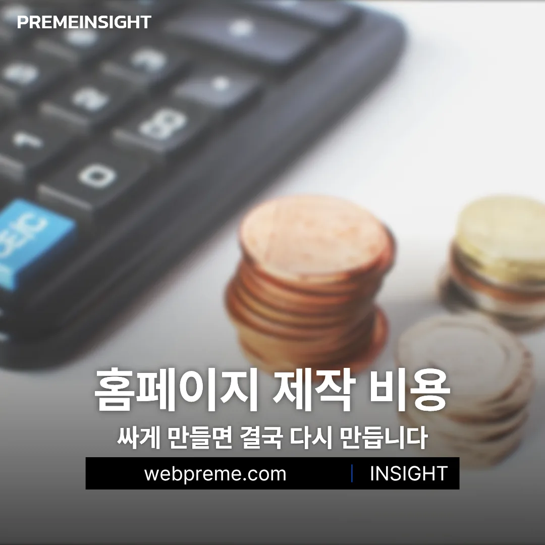 싸게 만들면 다시 만들게 되는 이유