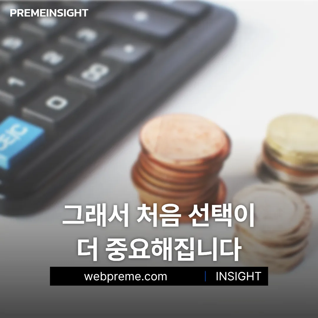 얼마보다 어떤 기준으로