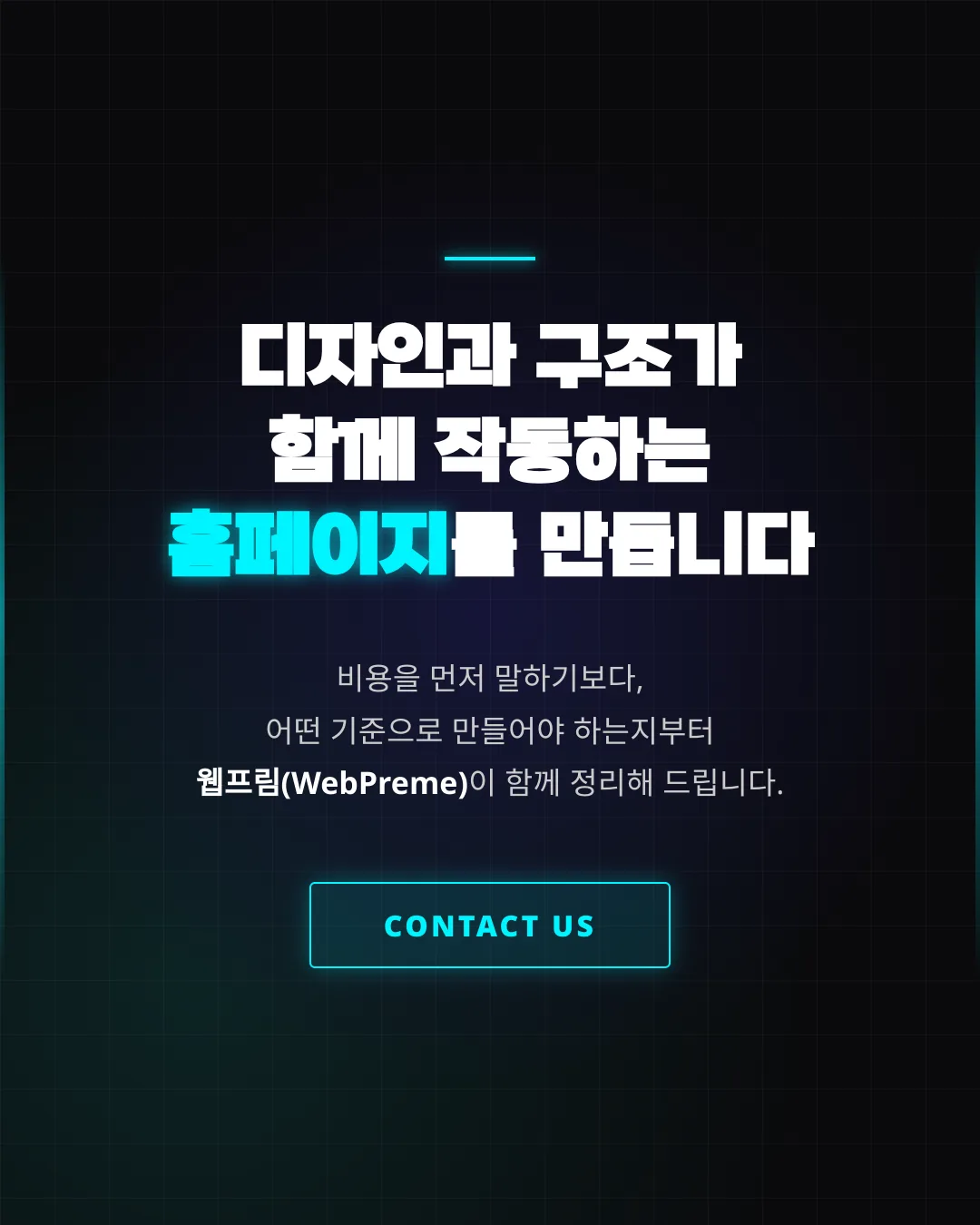 기준이 반영되는 제작 비용
