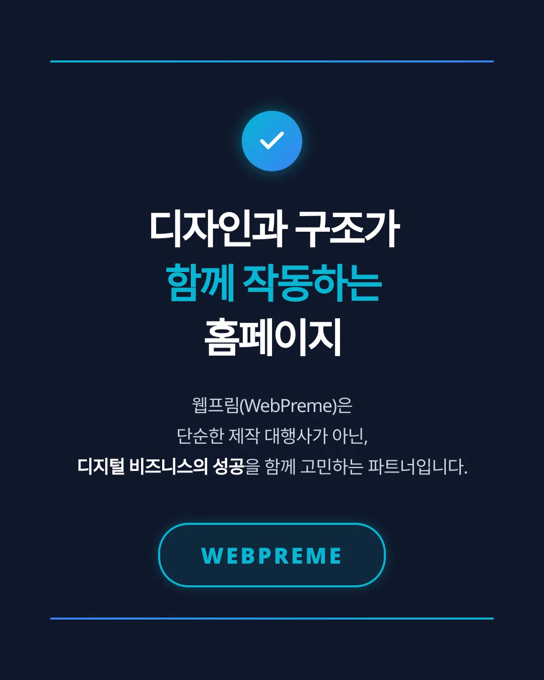같은 기준으로 생각하는 파트너
