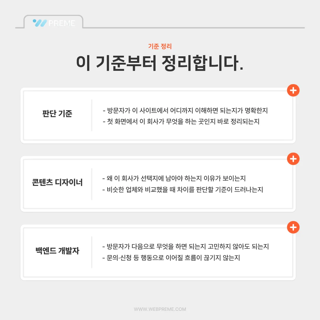결론이 없는 정보 구성
