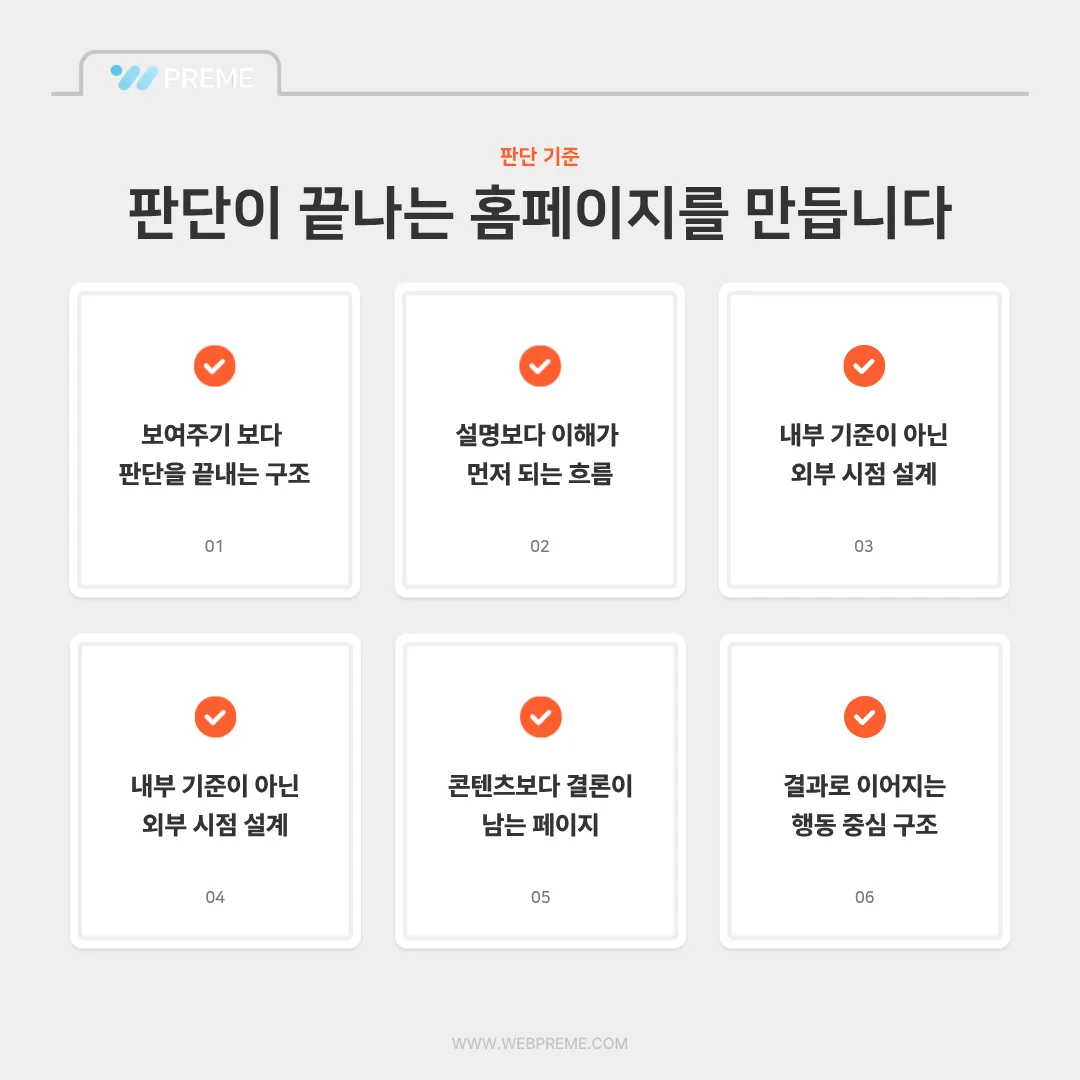 판단 기준이 잡히면 빨라지는 제작