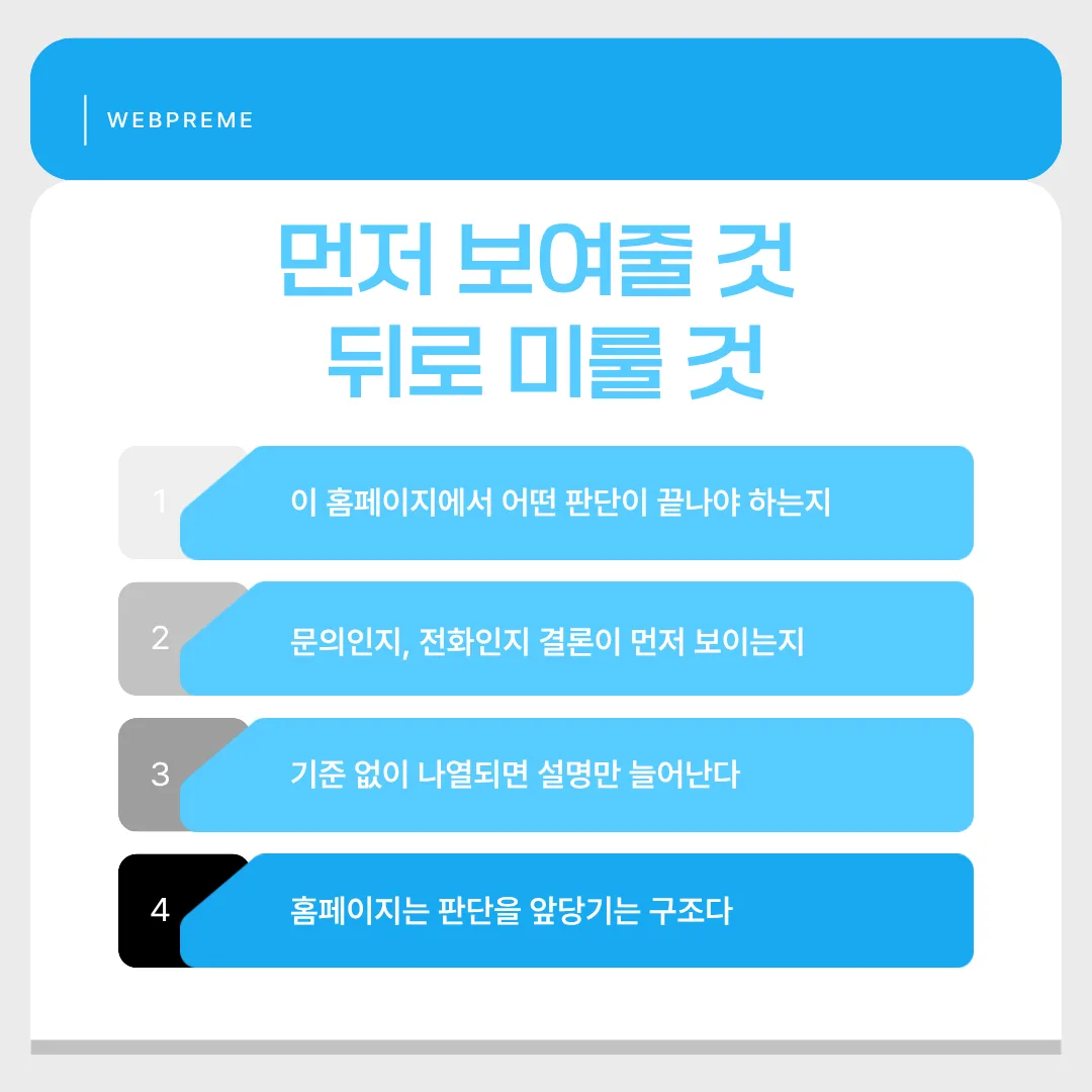 정보의 순서 정리