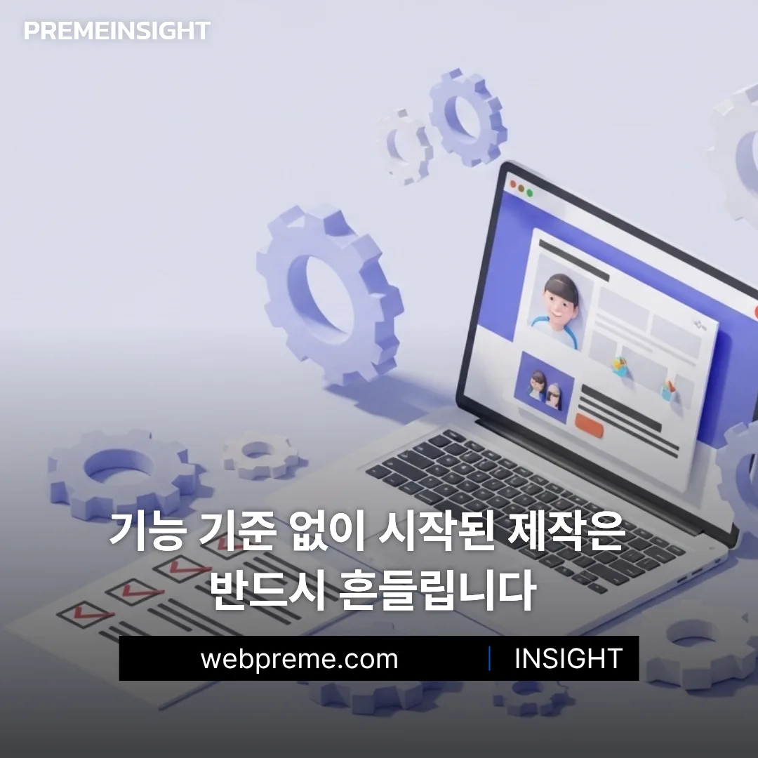 제작 전 기능 명세서