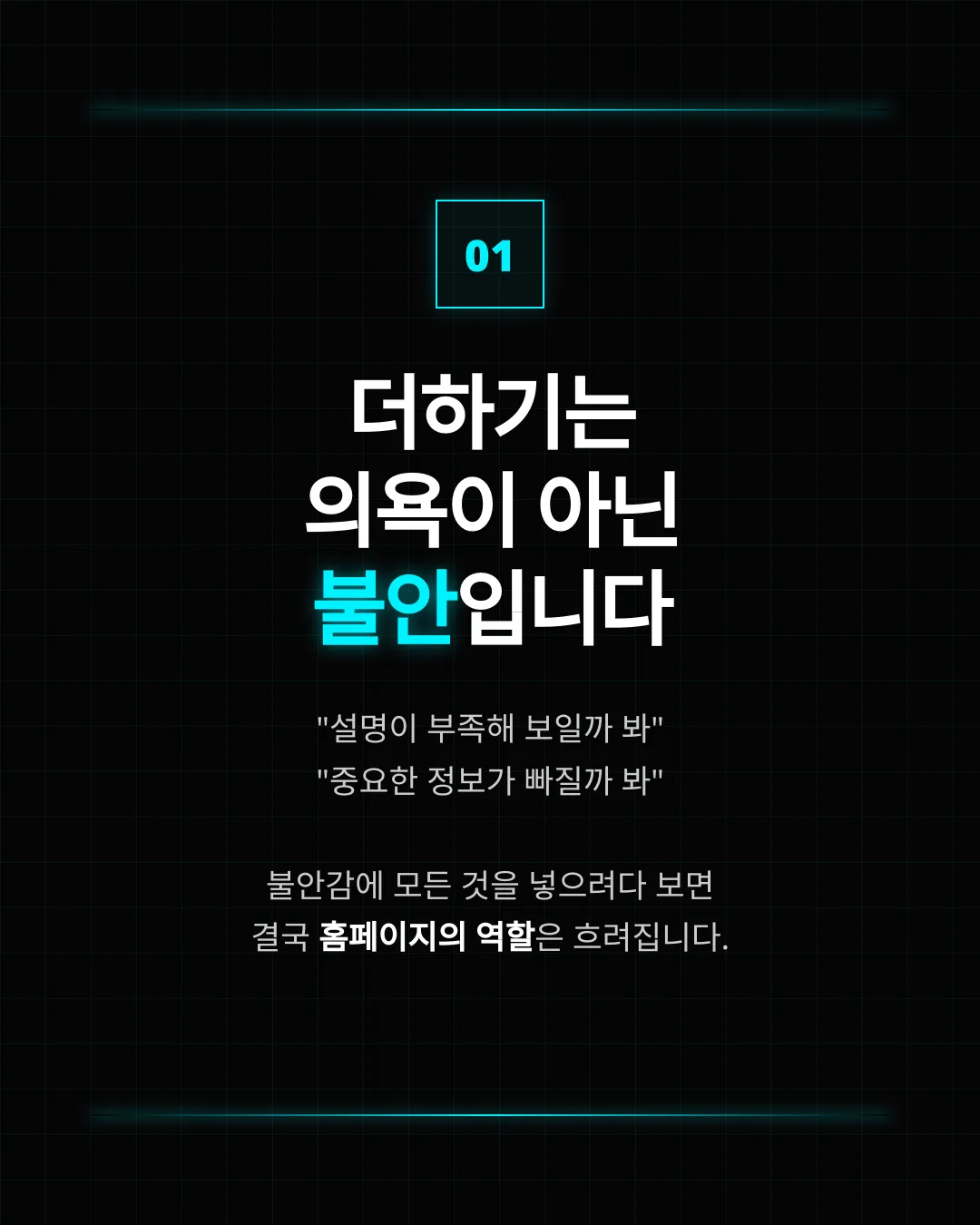 빼는 결정의 어려움