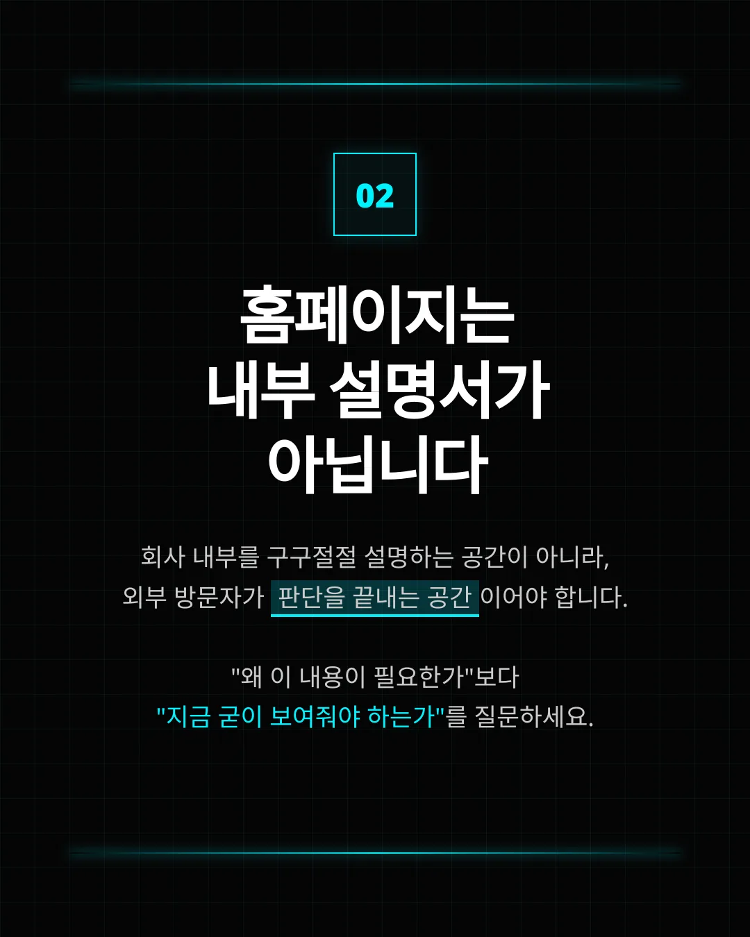 빼지 못한 홈페이지의 구조 문제
